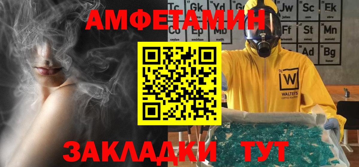 Амфетамин Розовый Новочебоксарск