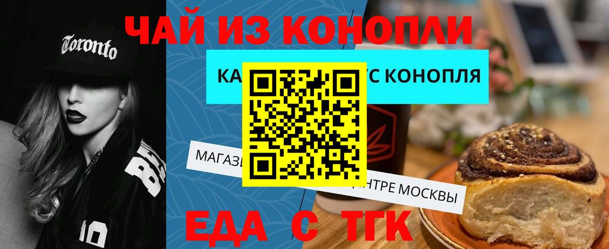 Новочебоксарск  Canna-Cookies конопля  Вход с VPN 