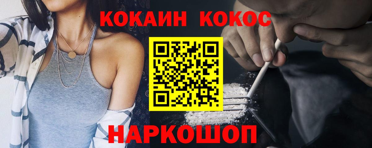 Cocaine 99% Новочебоксарск