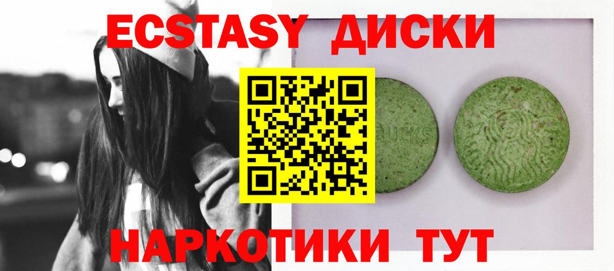 Экстази 280 MDMA  Ecstasy  Вход с VPN  Новочебоксарск  Ecstasy DUBAI 