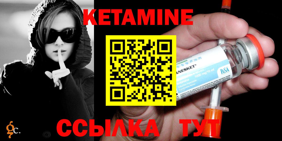 Кетамин ketamine  Вход с VPN  MEGA сайт  Новочебоксарск 