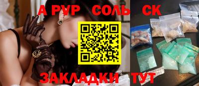 ALPHA PVP Ачхой-Мартан