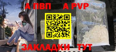 ALPHA PVP Ачхой-Мартан