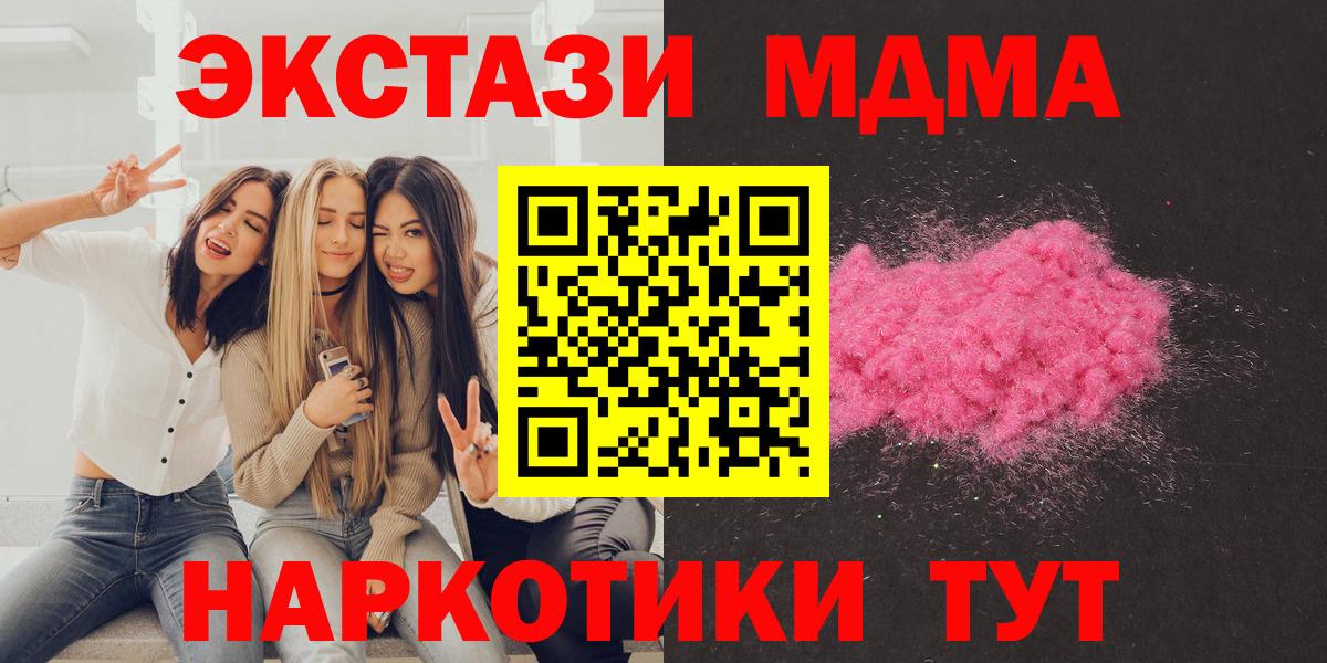 МДМА Molly Новочебоксарск