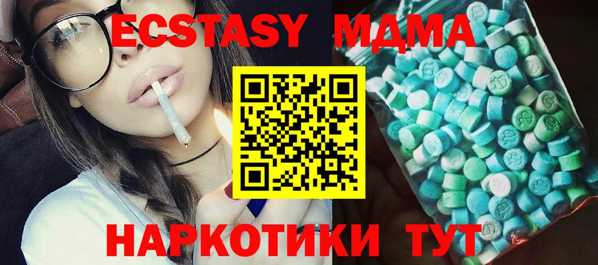 Новочебоксарск  MDMA crystal  Вход с VPN  МДМА  MDMA молли 