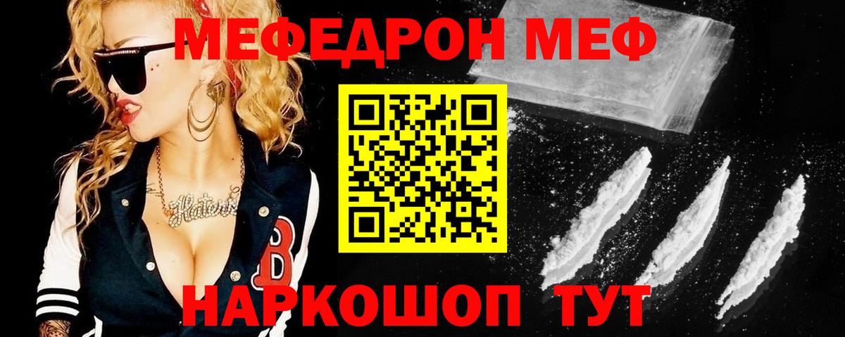 Мефедрон  Меф мяу мяу  Вход с VPN  Новочебоксарск  МЯУ-МЯУ VHQ  МЯУ-МЯУ 