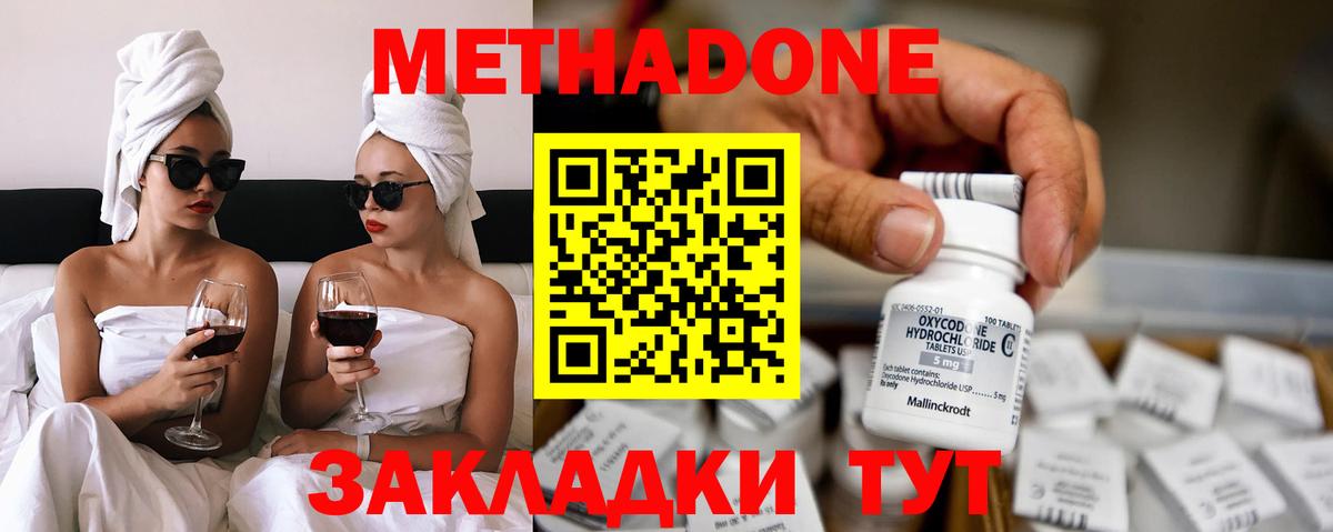 МЕТАДОН мёд  Вход с VPN  Новочебоксарск  Метадон methadone 
