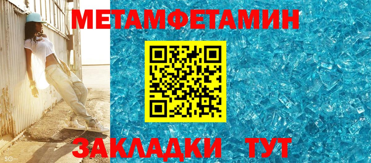 Метамфетамин витя Новочебоксарск