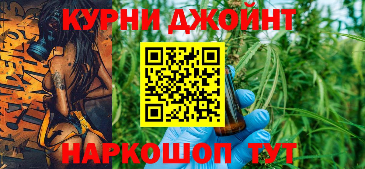 Новочебоксарск  МАРИХУАНА конопля  Бошки марихуана Bruce Banner  МАРИХУАНА Bruce Banner  Вход с VPN 